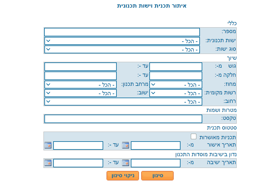 שמאי דירות בחיפה
