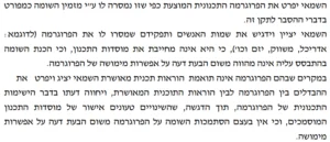 חלק מתקן 22 פרוגרמה תכנונית שמאי מקרקעין